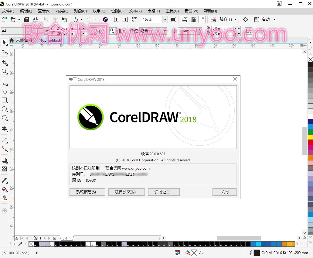 CorelDRAW Graphics Suite 2018 v20.0.0.633 官方多语言中文零售正式版