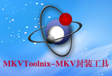 MKVToolNix v72.0.0 Final x86/x64 多语言中文正式版-MKV封装工具-龙软天下