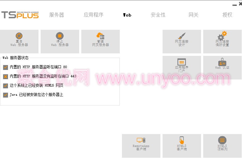 TSplus Enterprise Edition v11.50.8.27 多语言中文注册版