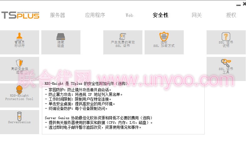 TSplus Enterprise Edition v11.50.8.27 多语言中文注册版