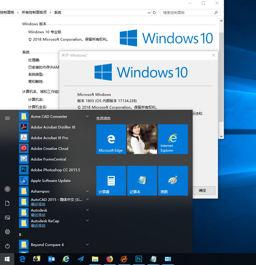 Windows 10 Version 1803 (Aug 2018 Update) 2018 8月更新版RS4正式版MSDN ISO镜像-简体中文/繁体中文/英文