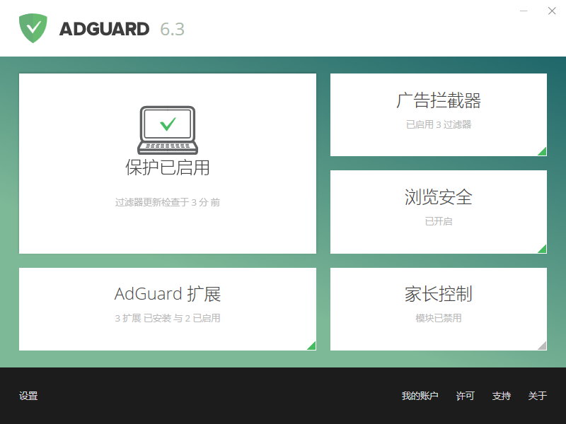 Adguard v7.10.3960.0 Final 多语言中文注册版-广告拦截器