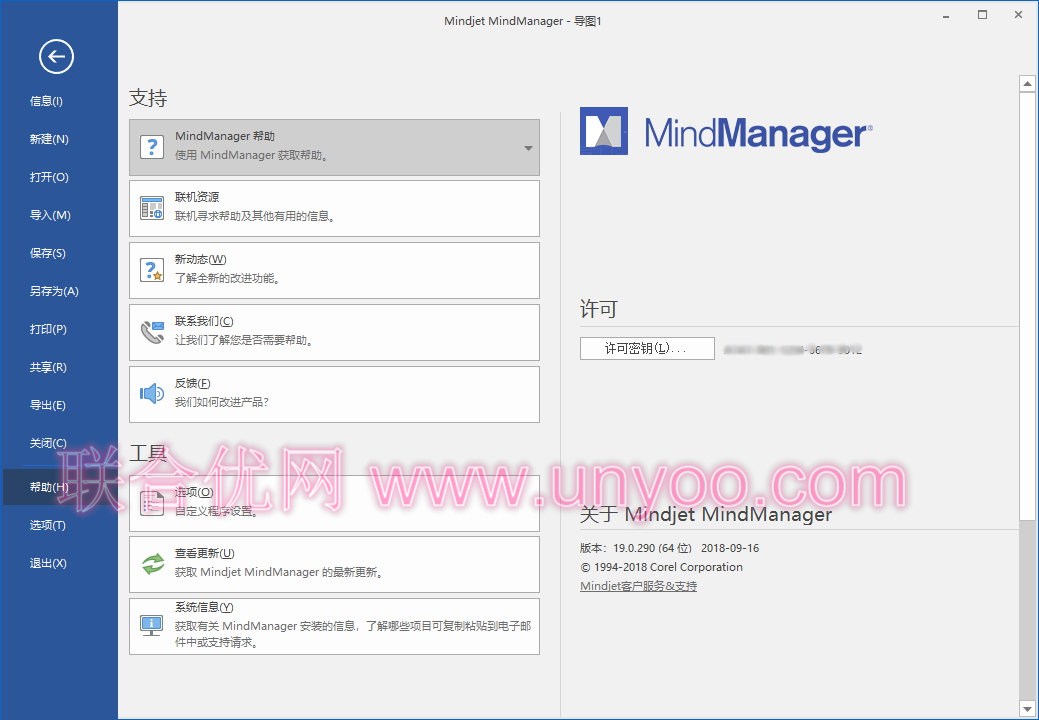 Mindjet MindManager 2019 v19.0.289 多语言中文正式版-思维导图