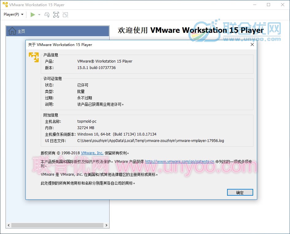 VMware Workstation Player v15.5.5 Build 16285975 Commercial 多语言中文注册版
