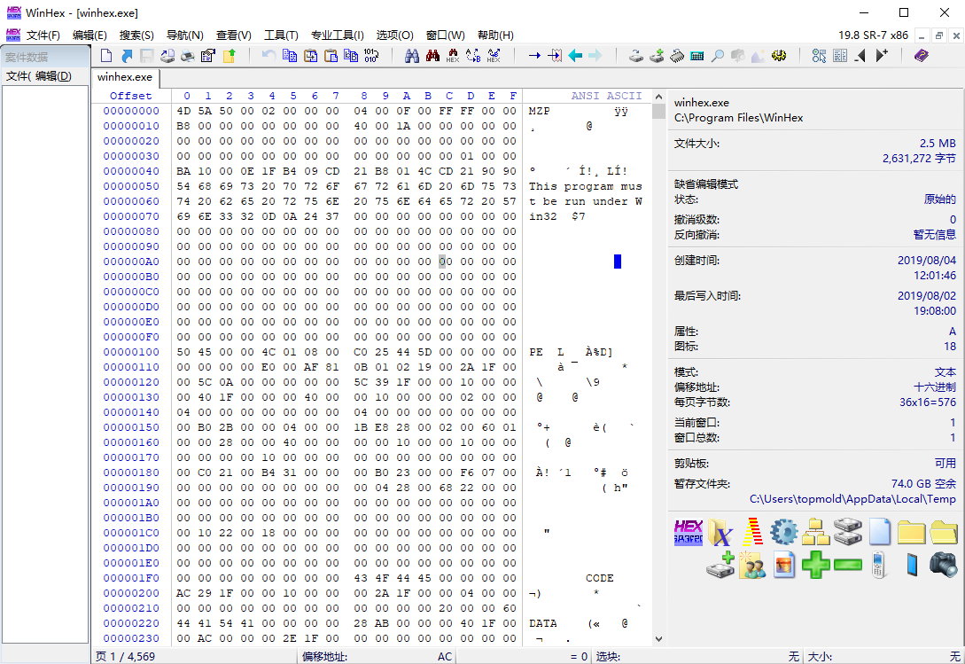 WinHex v19.8 SR-7 x86/x64 多语言中文版附注册机-16进制编辑器
