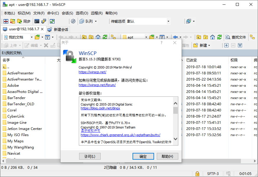 WinSCP v5.21.6 Final + Portable 多语言中文正式版-SSH开源图形化SFTP客户端