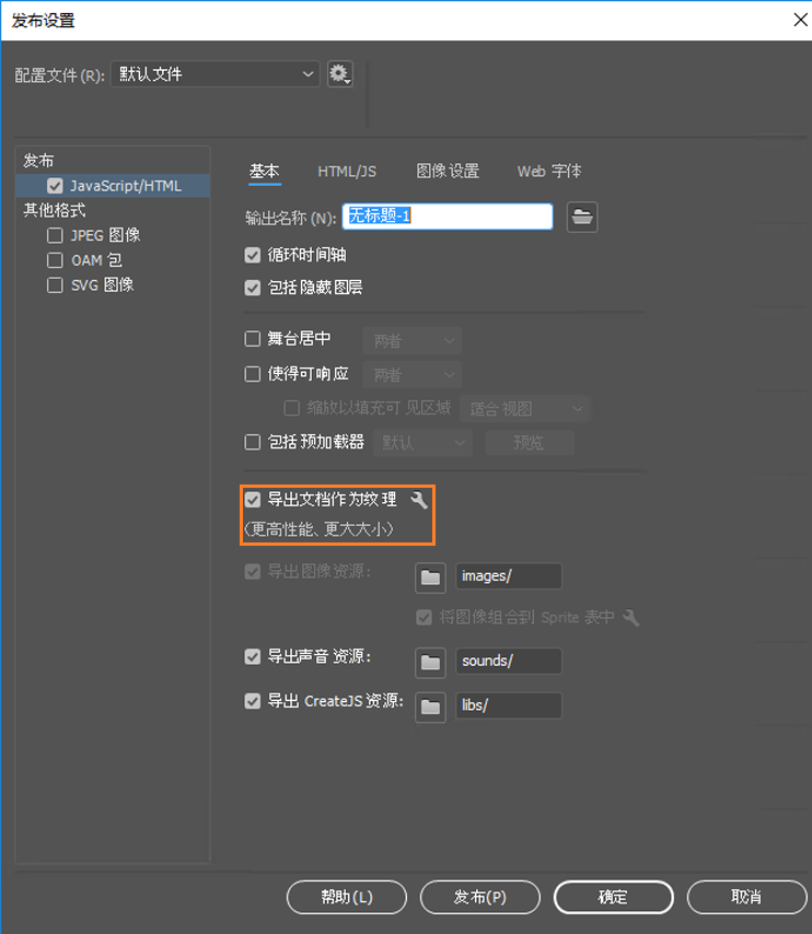 Adobe Animate CC 2019 v19.0 x64 Win/Mac 多语言中文正式注册版