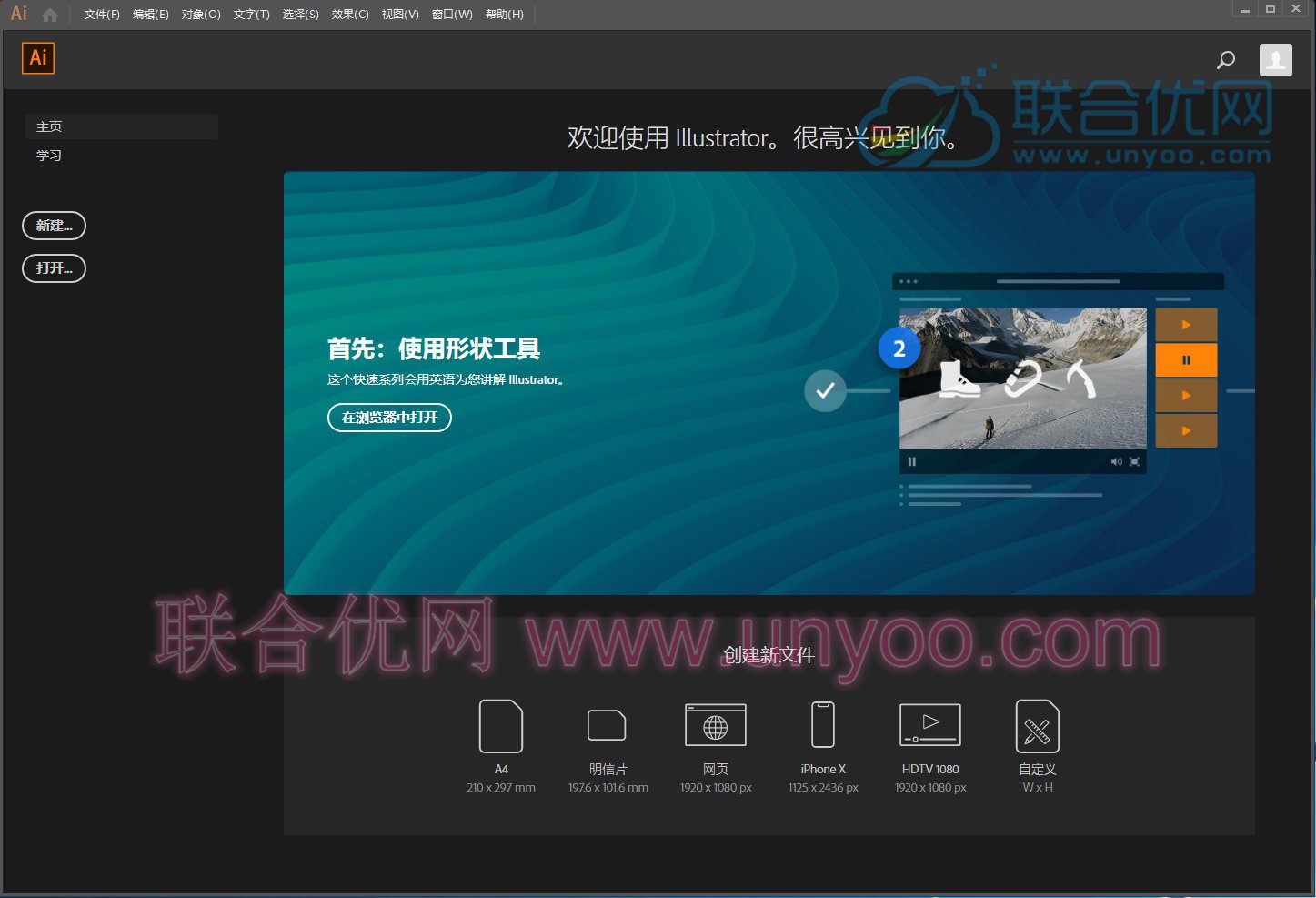 Adobe Illustrator CC 2019 v23.0 Win/Mac 多语言中文正式注册版