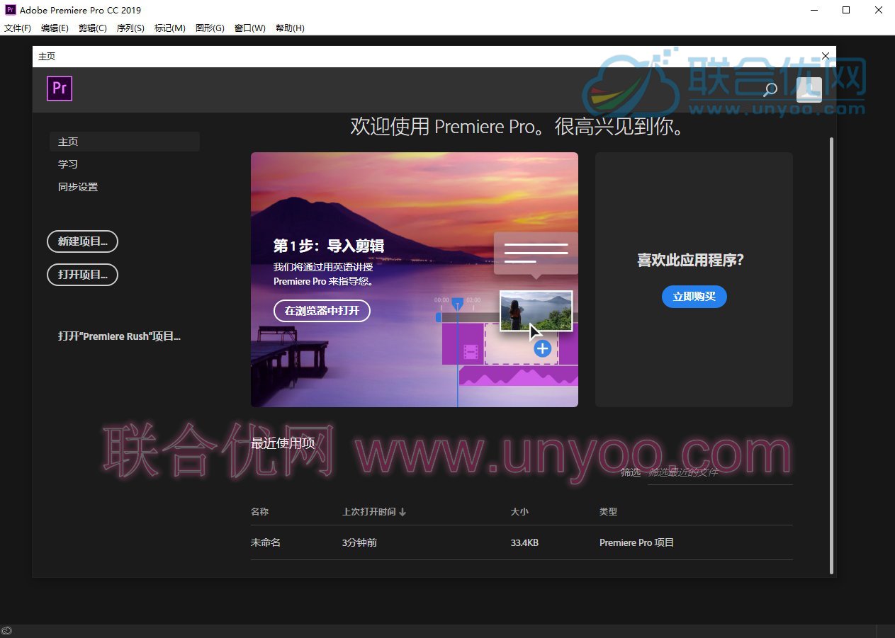 Adobe Premiere Pro CC 2019 v13.1.5.47 Win/Mac 多语言中文正式注册版