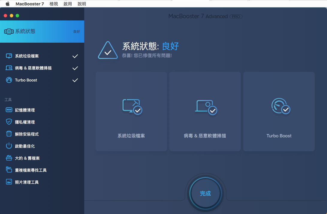 MacBooster v7.2.0 MacOS 多语言中文注册版-Mac维护工具