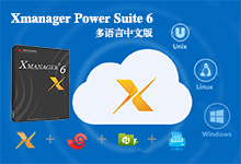 Xmanager Power Suite v6 Build 0199 Multilingual 多语言中文正式注册版-龙软天下
