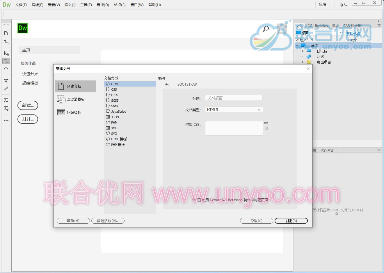 Adobe Dreamweaver CC 2019 v19.0.11193 Win/Mac 多语言中文正式注册版