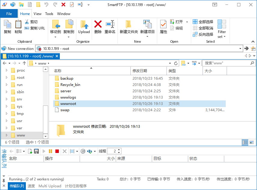 SmartFTP Client Enterprise v10.0.3187 x64 多语言中文注册版