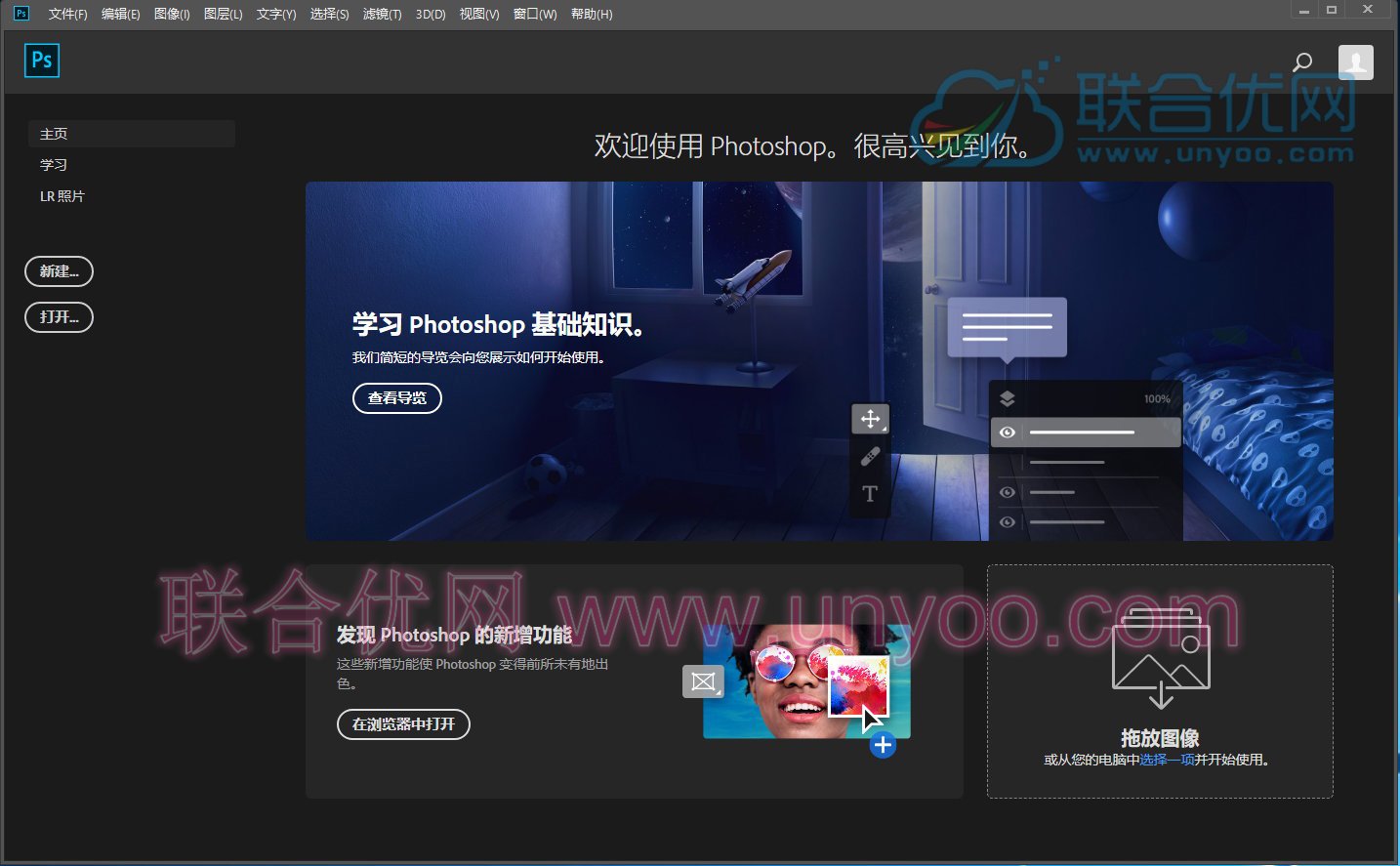 Adobe Photoshop CC 2019 v20.0.7.28362 Win/Mac 多语言中文正式注册版