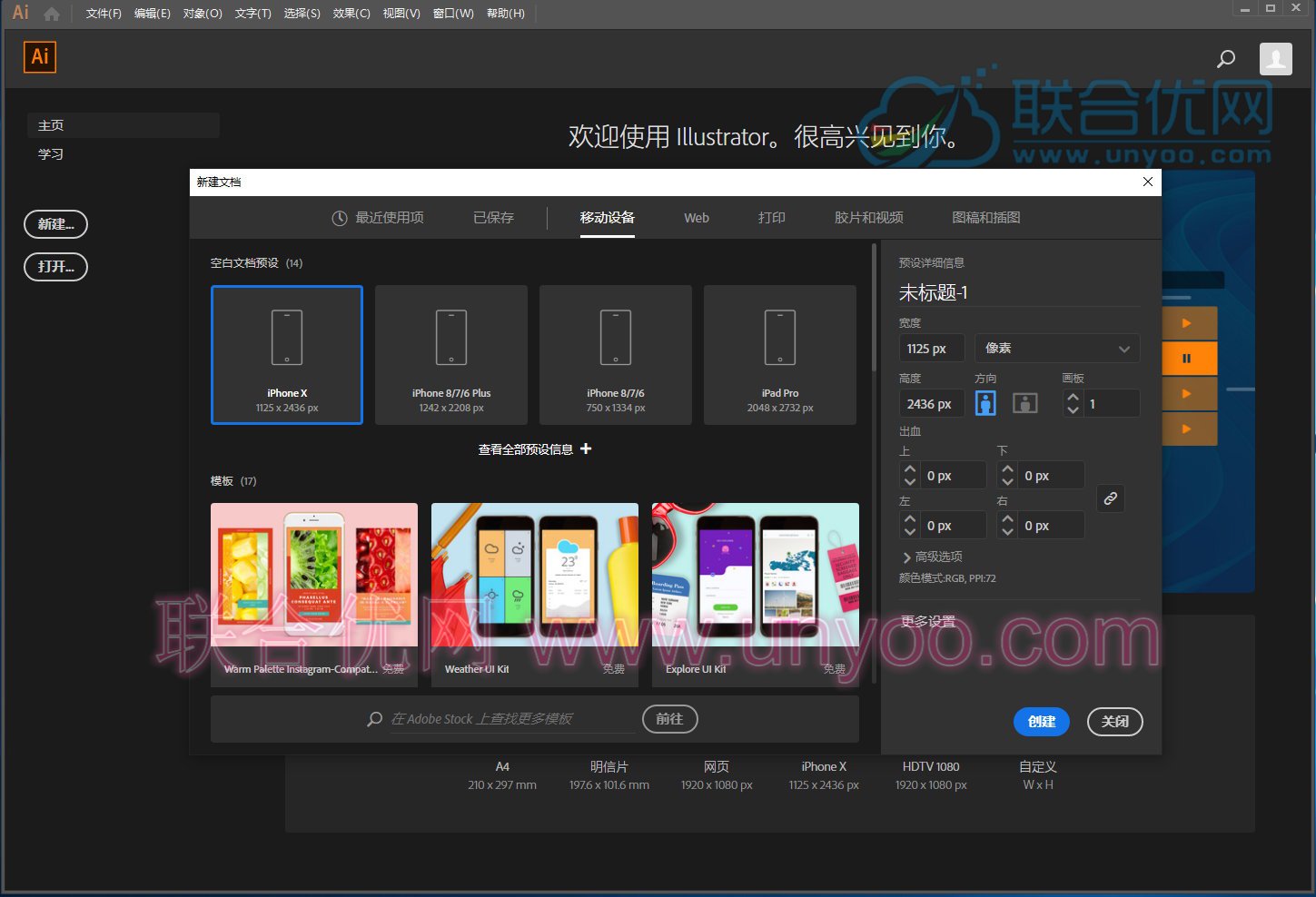 Adobe Illustrator CC 2019 v23.0 Win/Mac 多语言中文正式注册版