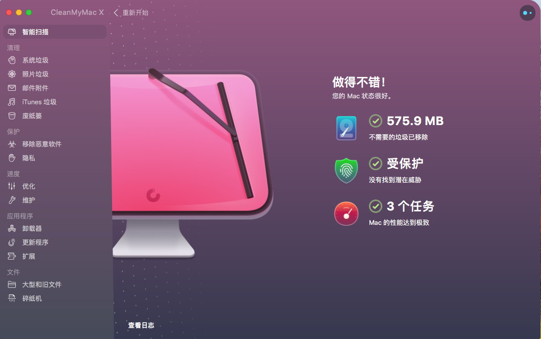 CleanMyMac X v4.10.6 多语言中文正式版-Mac清理工具
