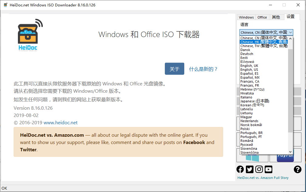 Microsoft Windows and Office ISO Download Tool v8.30 多语言中文正式版-Windows/Office正版镜像下载工具