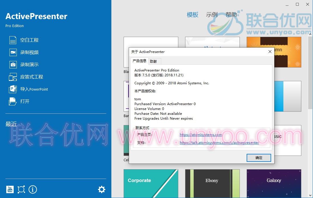 ActivePresenter Pro Edition v7.5.2 Win/Mac 多语言中文注册版-屏幕教学录像软件