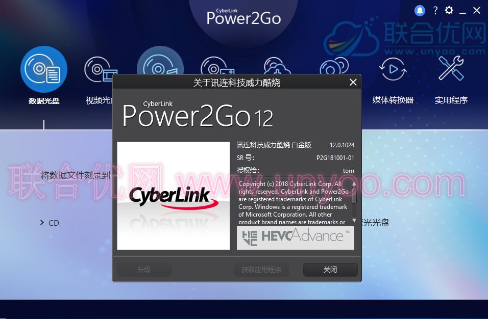 CyberLink Power2Go Platinum v12.0.1024.0 多语言中文白金注册版-威力酷烧12