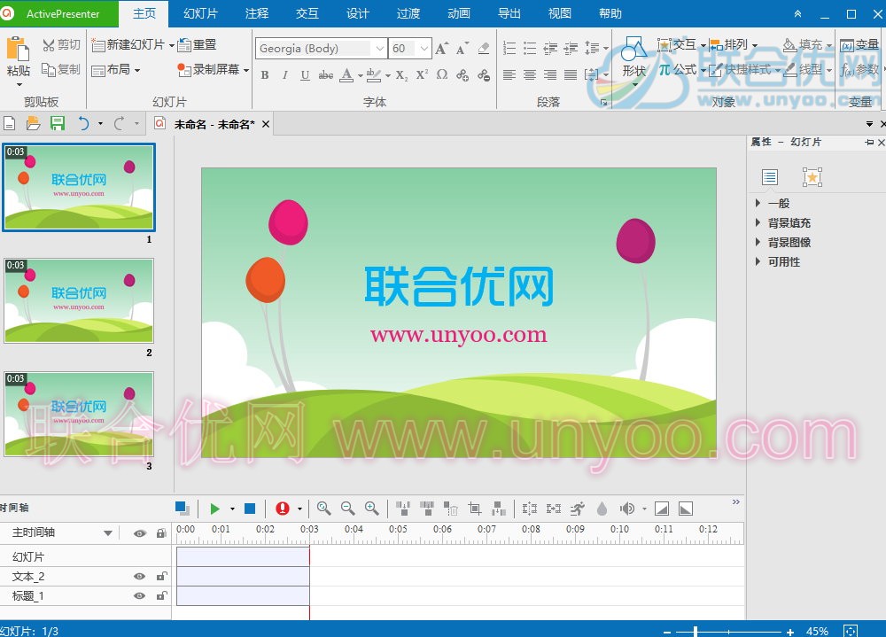 ActivePresenter Pro Edition v7.5.2 Win/Mac 多语言中文注册版-屏幕教学录像软件