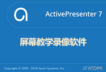 ActivePresenter Pro Edition v7.5.2 Win/Mac 多语言中文注册版-屏幕教学录像软件-龙软天下
