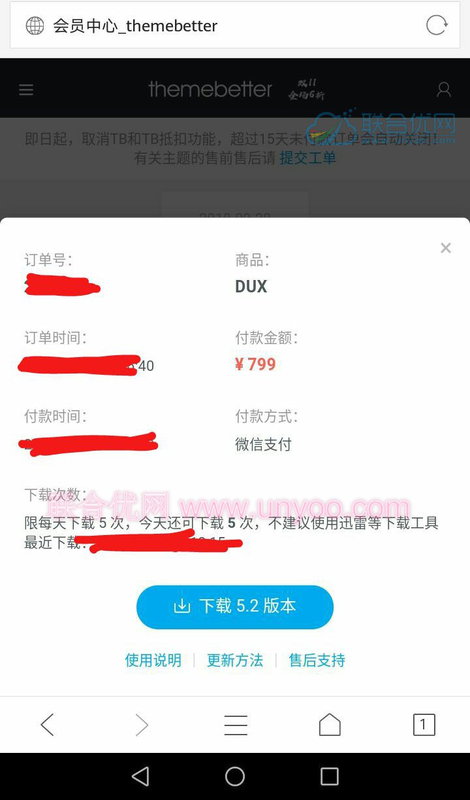 DUX主题 v5.2 大前端dux主题 DUX最新主题-dux5.2