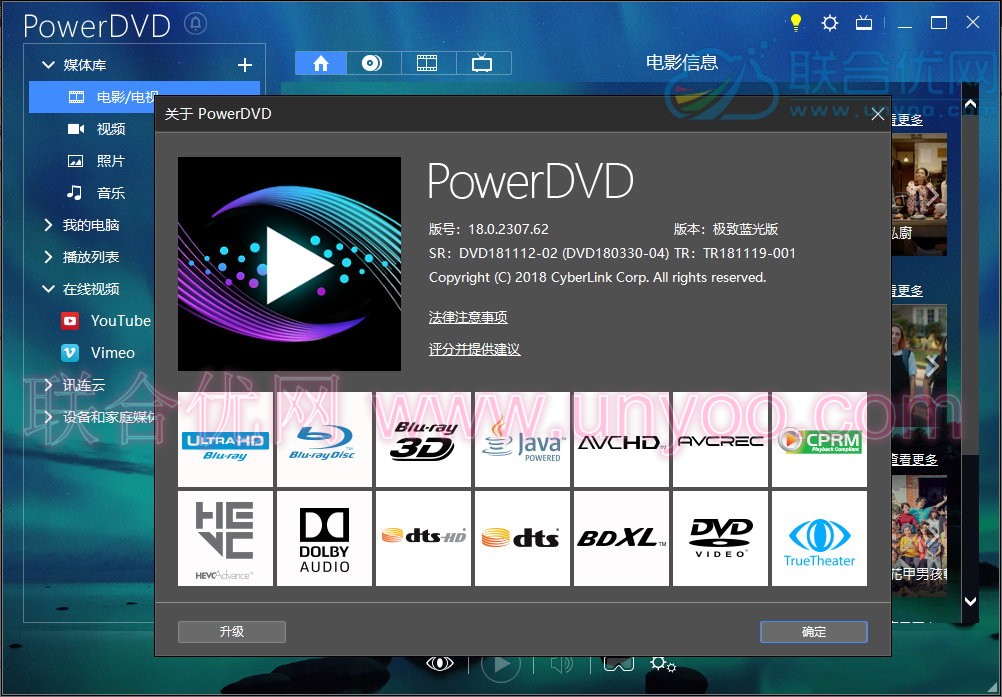 Cyberlink PowerDVD Ultra v18.0.2307.62 多语言中文注册版