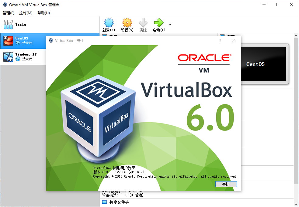 VirtualBox v7.0.8 Build 156879 Win/Mac/Linux多语言中文正式版-免费虚拟机