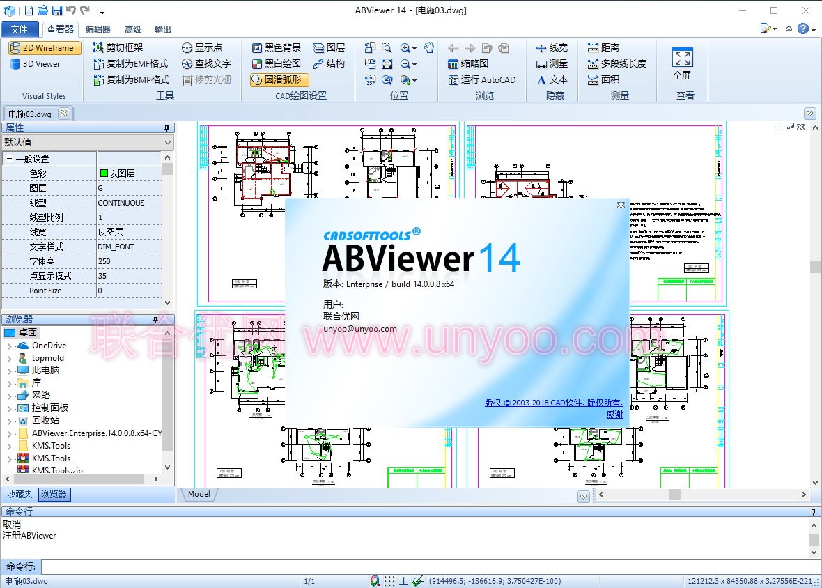 ABViewer Enterprise v14.0.0.8 x64 多语言中文注册版-CAD图纸查看器