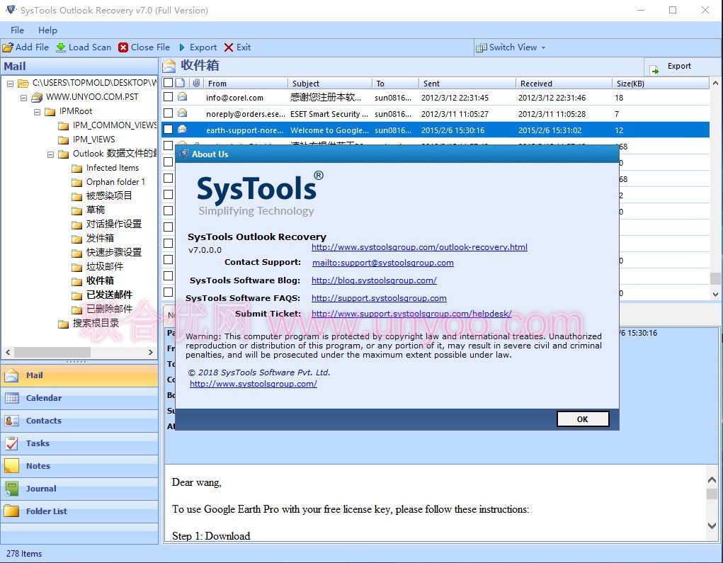 SysTools Outlook Recovery v7.0.0.0 注册版-PST数据恢复工具