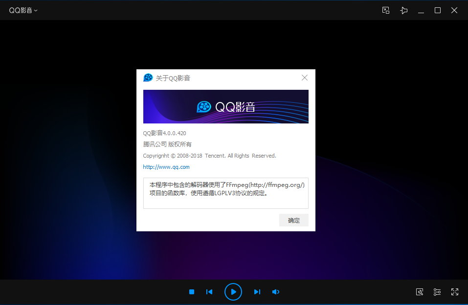 QQ影音 v4.0.0.420 正式版本发布附下载 - 十年期许 不负相遇