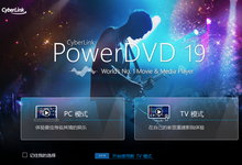 Cyberlink Power DVD Ultra v19.0.2403.62 多语言中文注册版附注册机-龙软天下