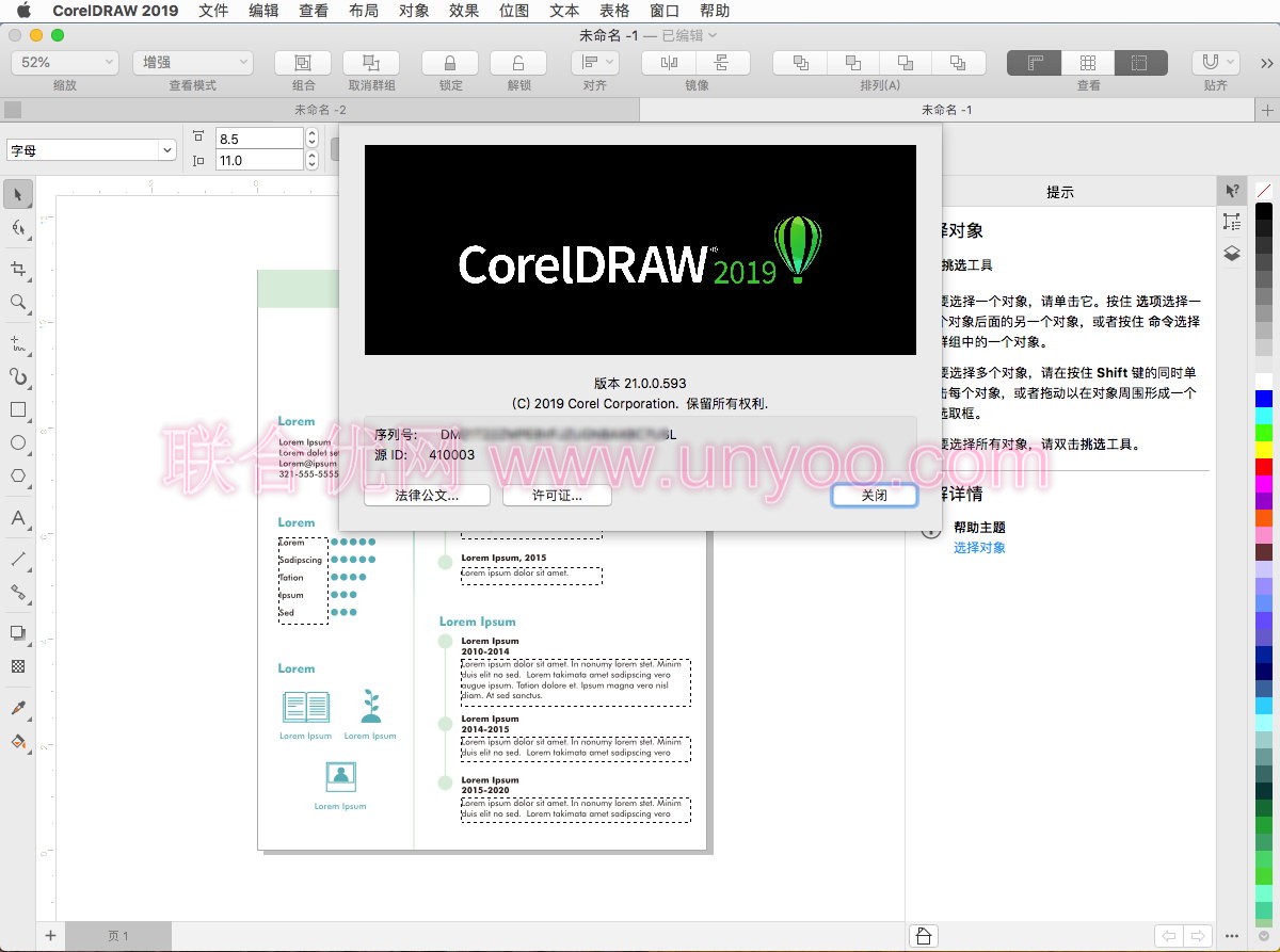 CorelDRAW Graphics Suite 2019 v21.2.0.708 for Mac 多语言中文注册版