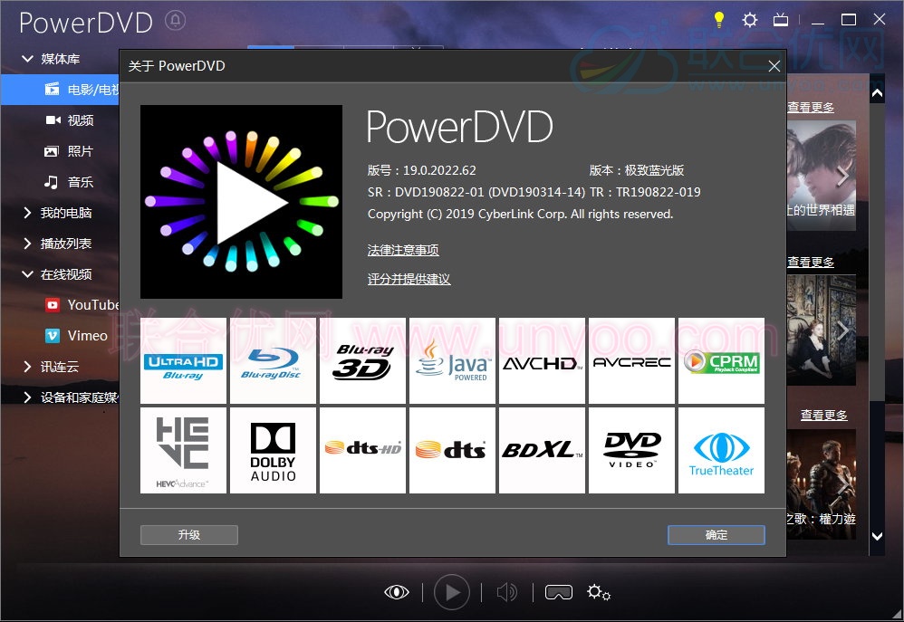 Cyberlink Power DVD Ultra v19.0.2403.62 多语言中文注册版附注册机