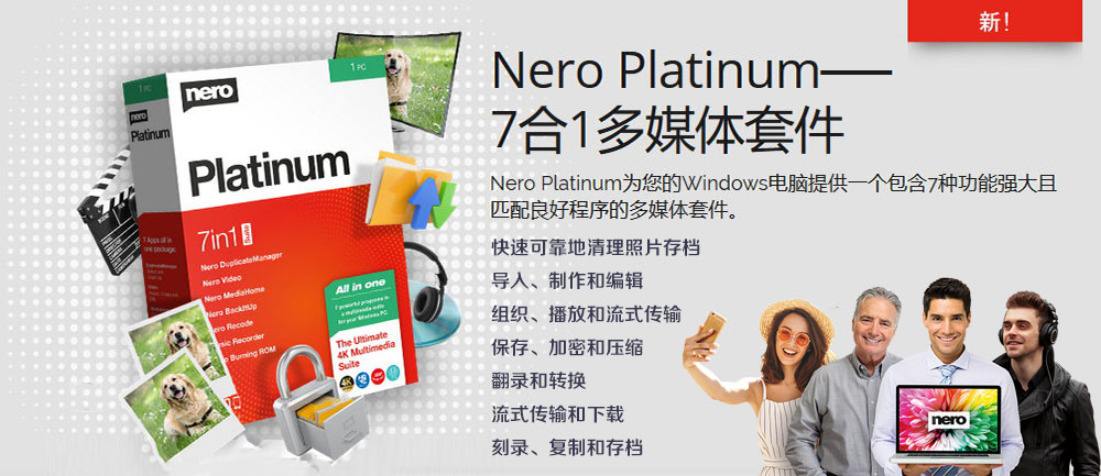 Nero Platinum 2020 Suite v22.0.02400 Retail 多语言中文正式注册版