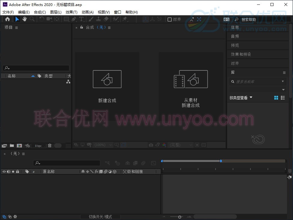 Adobe After Effects 2020 v17.7.0.45 多语言中文注册版