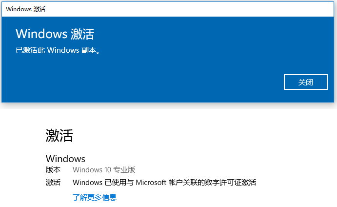 微软官方特价！Windows 10 Pro 专业版 仅需 348 元！支持绑定数字权利和授权迁移！