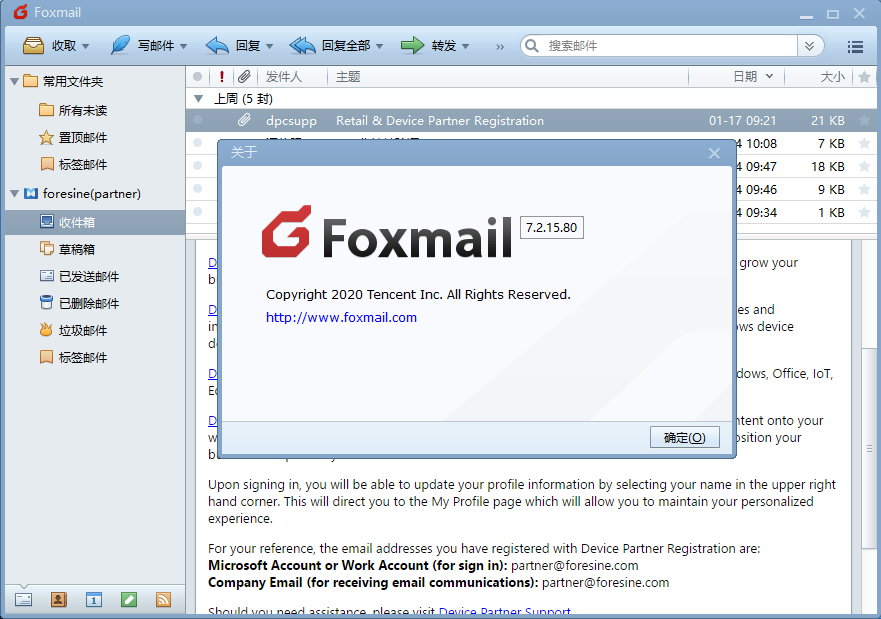 Foxmail v7.2.15 Build 80 多语言中文正式版-邮件收发客户端