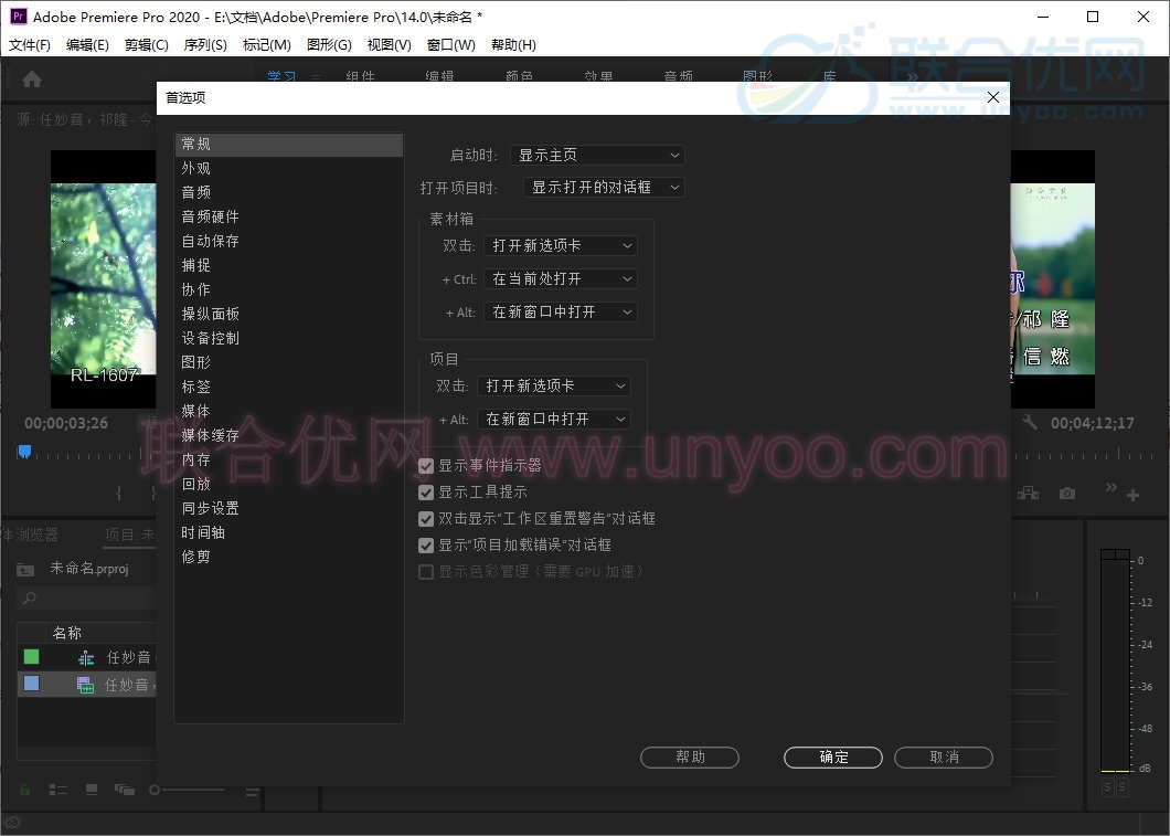 Adobe Premiere Pro 2020 v14.9.0.52 多语言中文注册版