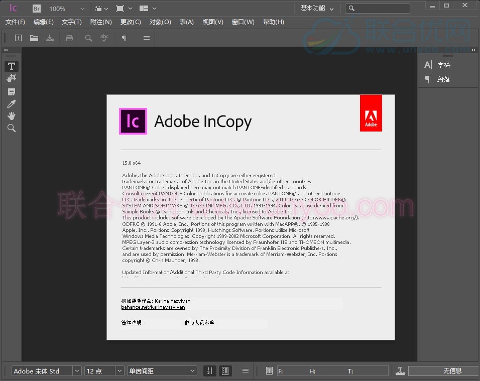 Adobe InCopy 2020 v15.1.2.226 多语言中文注册版