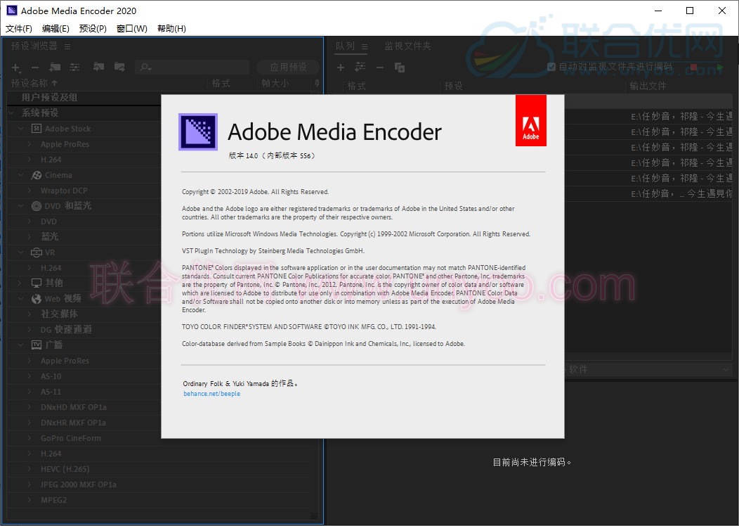 Adobe Media Encoder 2020 v14.9.0.48 多语言中文注册版