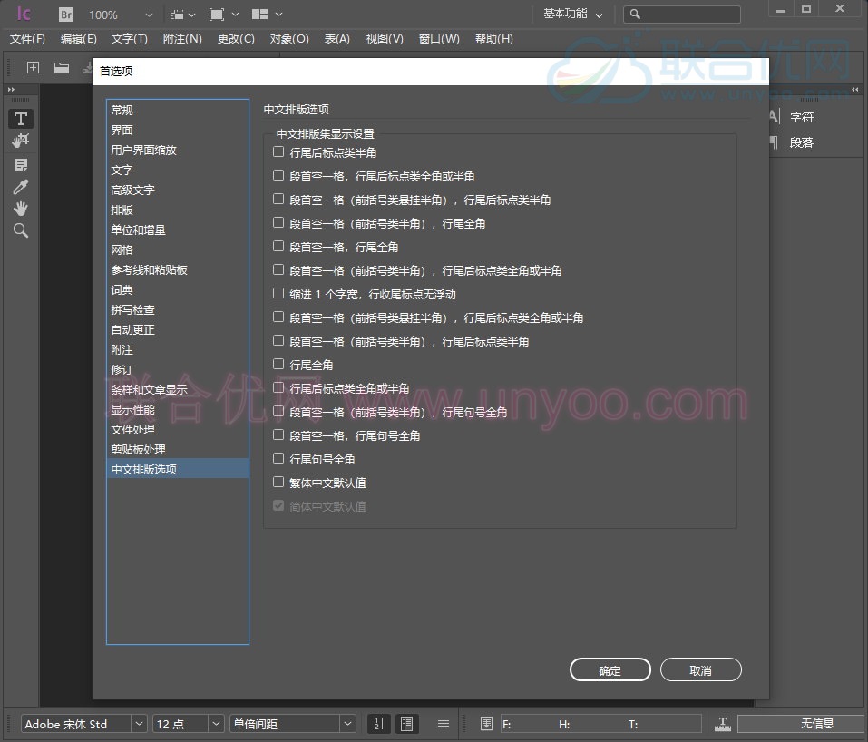 Adobe InCopy 2020 v15.1.2.226 多语言中文注册版