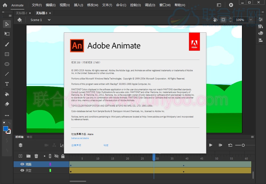 Adobe Animate 2020 v20.5.1.31044 多语言中文注册版