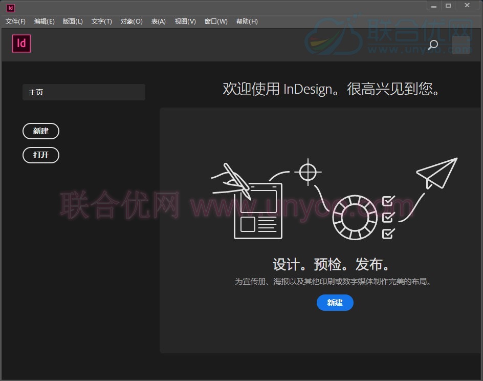 Adobe InDesign 2020 v15.1.2.226 多语言中文注册版