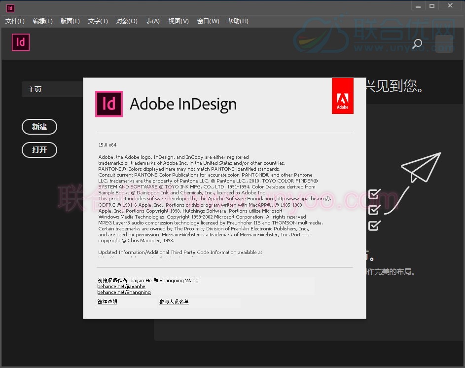Adobe InDesign 2020 v15.1.2.226 多语言中文注册版