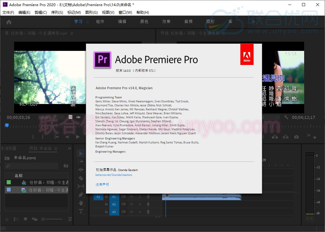 Adobe Premiere Pro 2020 v14.9.0.52 多语言中文注册版