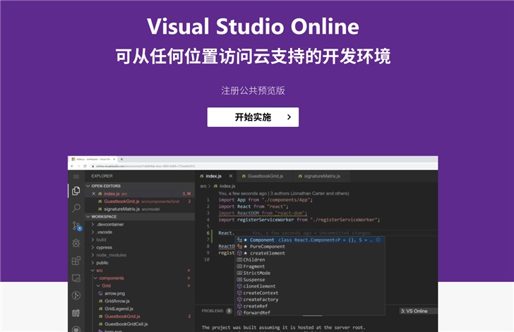 微软Visual Studio Online 正式上线 -Web版的Visual Studio Code