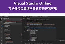 微软Visual Studio Online 正式上线 -Web版的Visual Studio Code-龙软天下