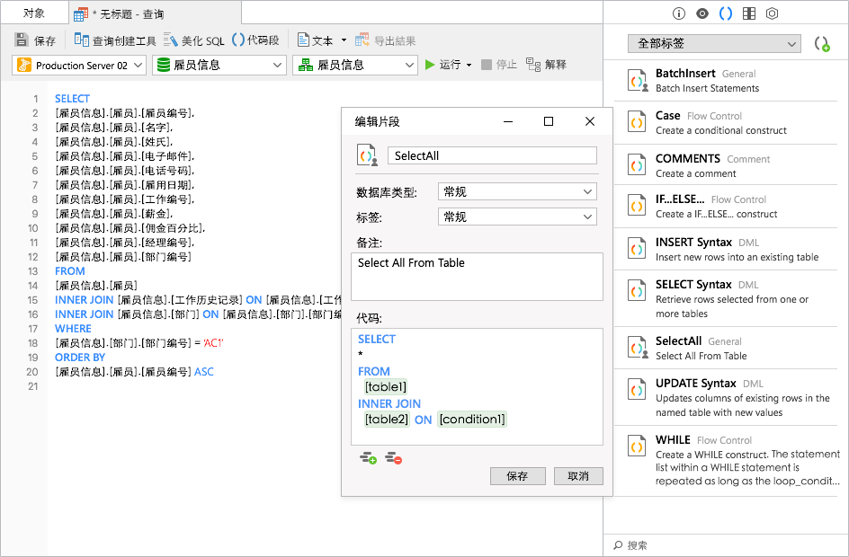 Navicat Premium v15.0.28 Win/Mac 注册版 - 简体中文/繁体中文/英文