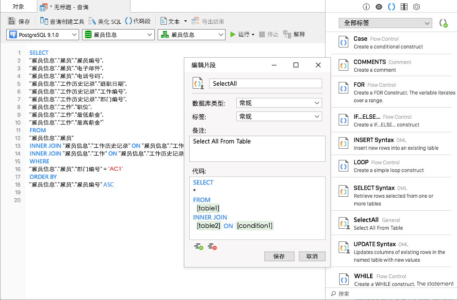 Navicat for PostgreSQL v15.0.9 注册版-简体中文/繁体中文/英文